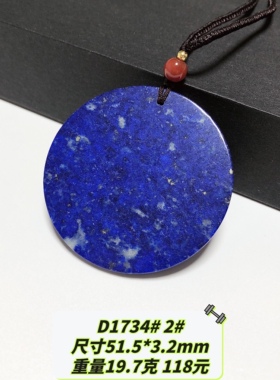 D1734# 天然老矿青金石满天星圆圆满满大圆牌吊坠挂件 多款可选