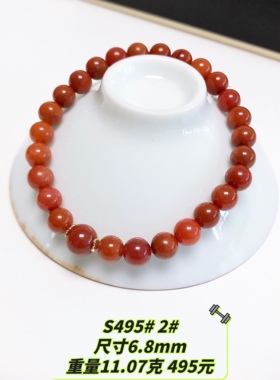 S495# 天然原矿南红单圈手链6.5-7mm 多款可选