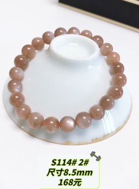 S114# 天然金沙太阳石日光石手链8.5-12mm 金砂太阳石手串 可选