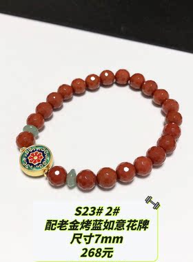 S23# 天然原矿南红刻面手链 原创设计款 多款可选