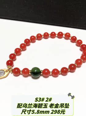 S3# 天然保山冰红南红单圈手链 原创设计款 多款可选
