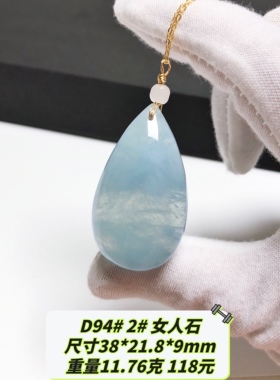 D94# 天然原矿海蓝宝水滴吊坠 千层 老矿料 猫眼 玻璃体 多款可选