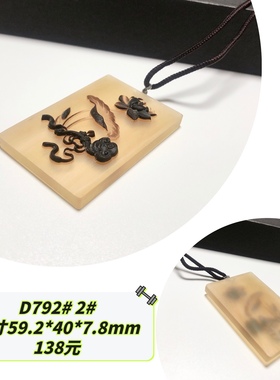 D792# 天然羚羊角雕刻花牌吊坠 无事牌挂件 多款可选