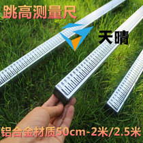 Jump high measuring scale 2 m 2 5 m aluminum alloy measuring ruler jump high measuring ruler auxiliary measuring tool