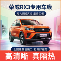 Boom RX3 Automotive adhesive film Full car film thermal insulation anti-explosion film front windshield film window film sunscreen sunscreen