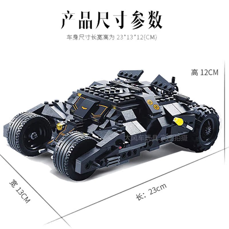 中国积木蝙蝠侠战车战机机甲摩托车超级英雄积木拼装拼插儿童玩具-图2