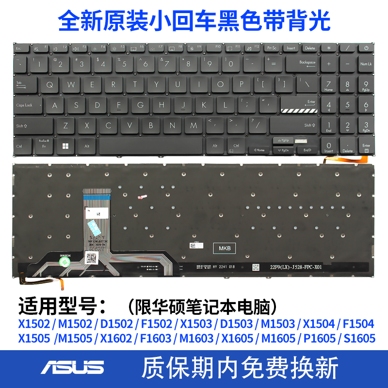 华硕无畏15 X1503ZA x1502 M1502 D1502 F1502 M1503QA D1503键盘 - 图1