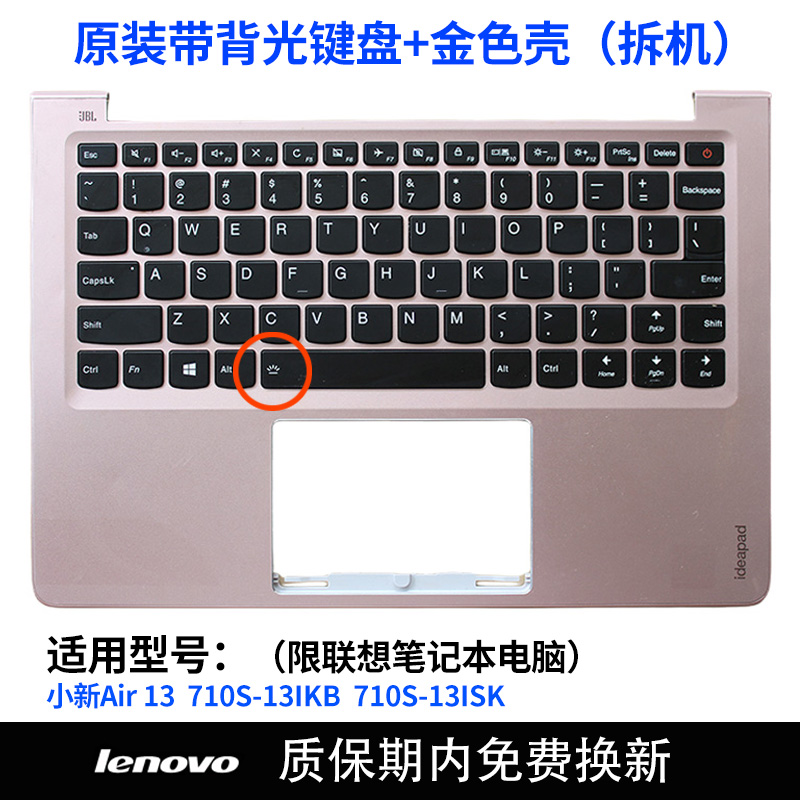 南元710S-13IKB 710-13isk 小新Air13 笔记本键盘C壳适用联想 - 图1