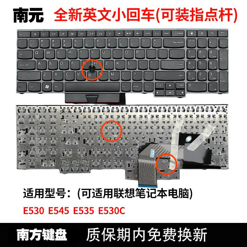 南元E530 E545 E535 E530C笔记本键盘适用THINKPAD IBM联想-图0