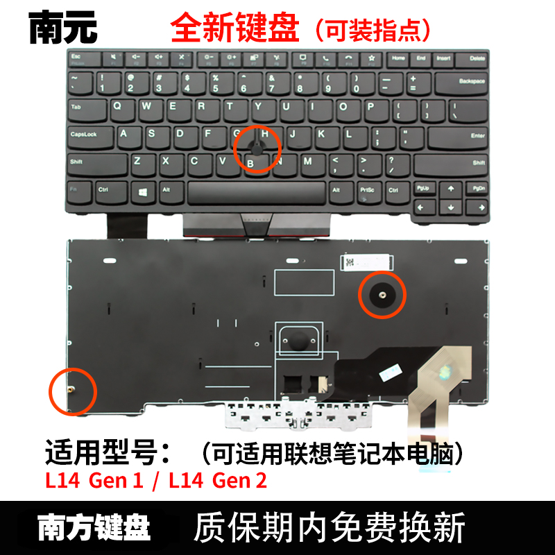 南元 L14 Gen1 L14 Gen2 笔记本电脑键盘适用联想ThinkPad - 图0