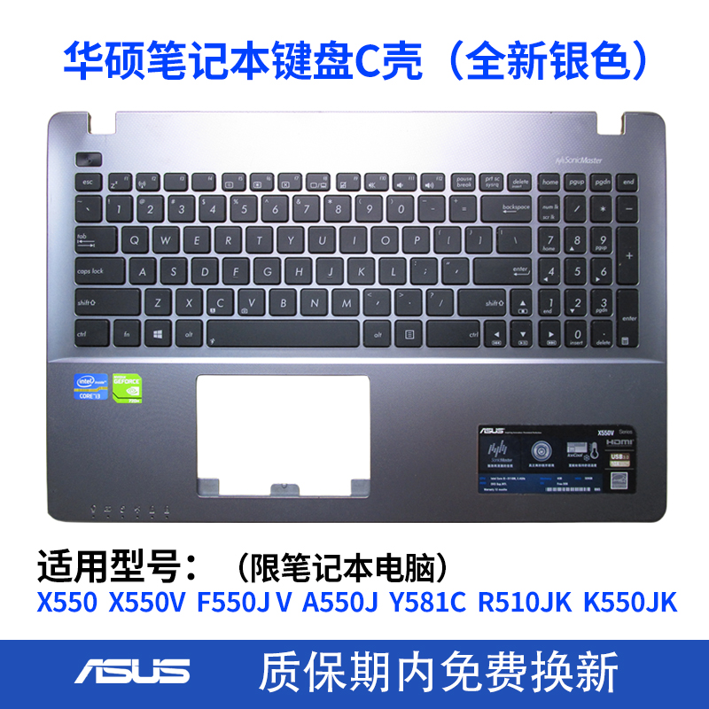 南元适用Asus华硕X550 X550C X550V X552C X552E X550V A550L键盘-图2