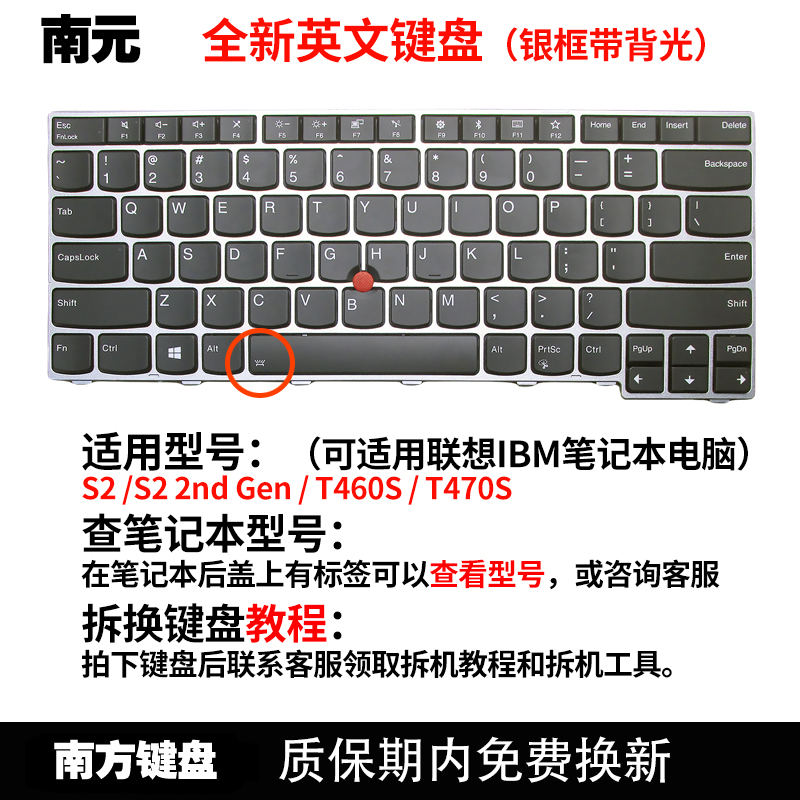 南元S2 T460S T460P T470S T470P 2nd gen笔记本键盘适用联想IBM-图2