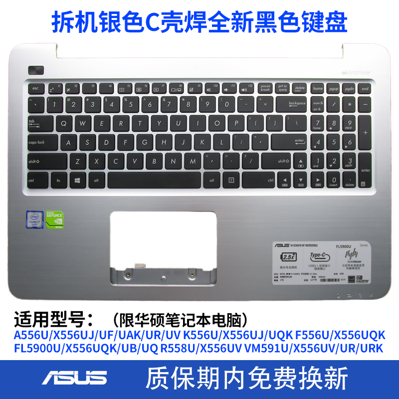 适用华硕FL5900UQ A556U K556U F556U X556U VM591U R558U键盘C壳-图0