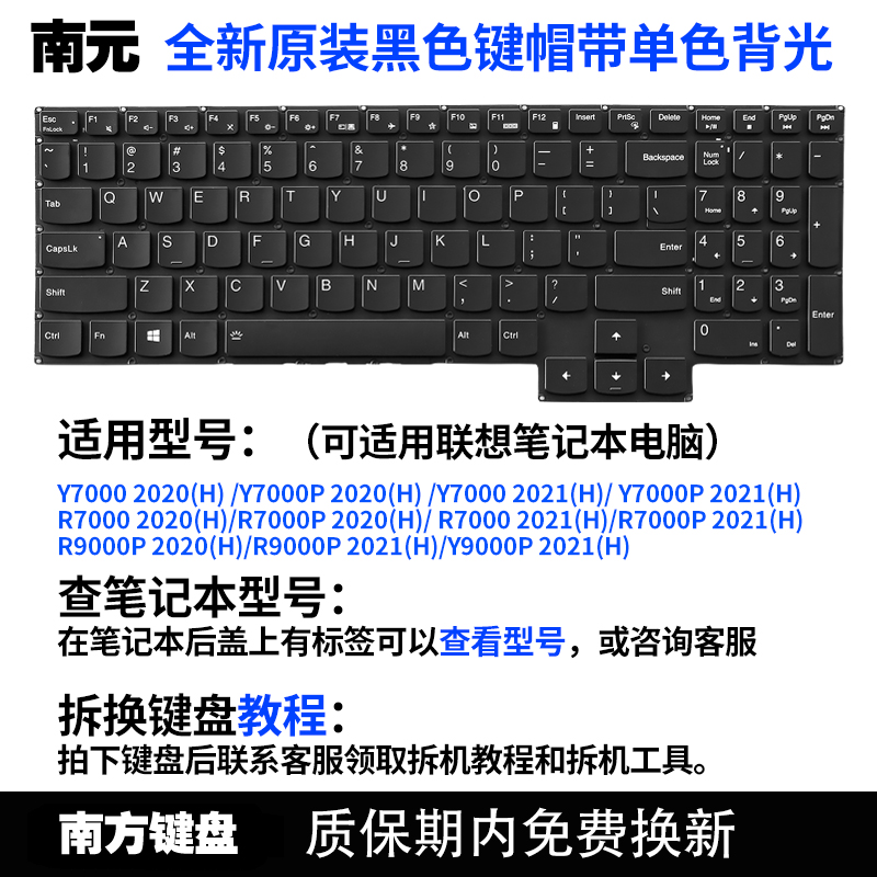 南元R720拯救者Y720-15 Y520 Y7000P笔记本R9000键盘C壳X适用联想 - 图2