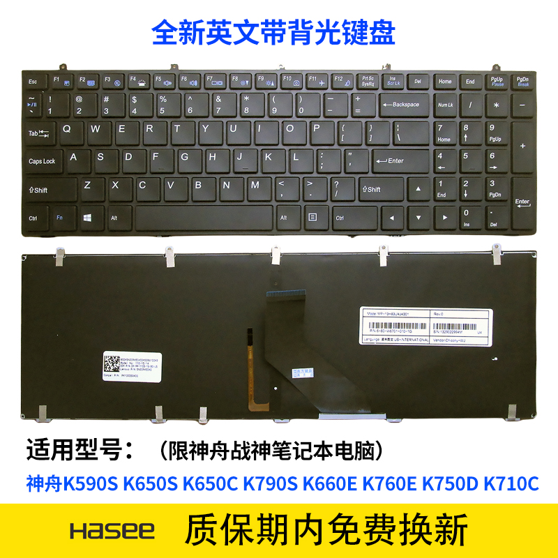 适用神舟K590S K650S K650C K790S K660E K760E K750D K710C 键盘 - 图1