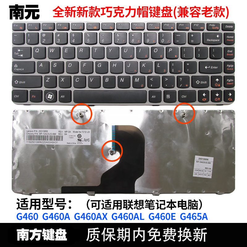南元G460 G460AL G460A G460E G465A G460AX 笔记本键盘适用联想 - 图0
