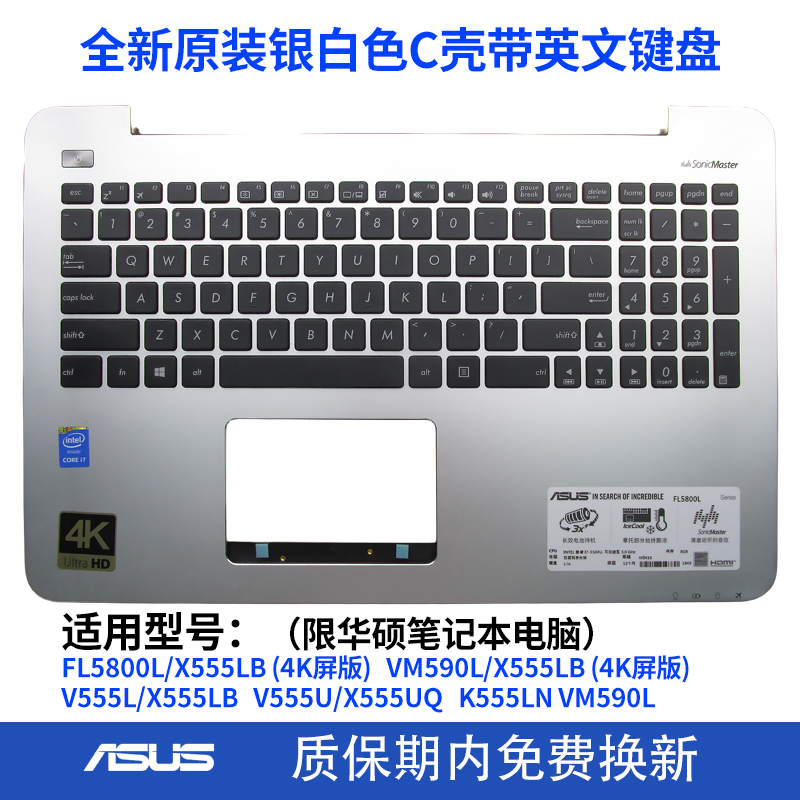 适用华硕Fl5800 V555L X555LB A555U VM590L X555UQ V555U键盘C壳 - 图0