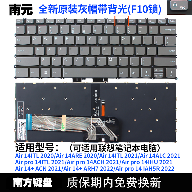 南元Air14 2020 Air15 2021 YOGA14s ARH ITL ALC键盘适用联想IIL - 图0