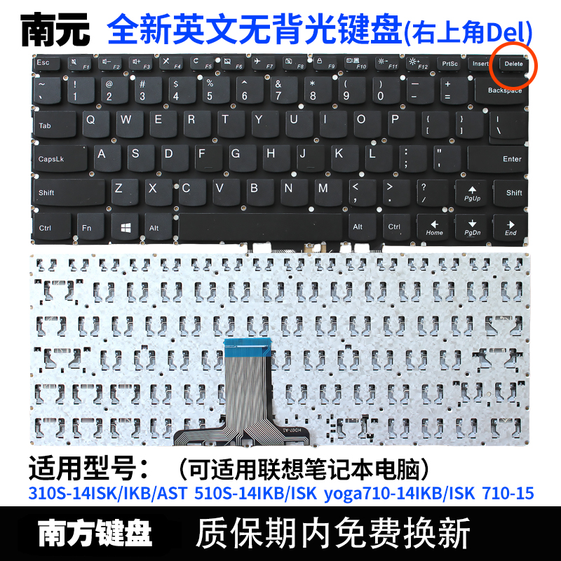 南元适用联想310S-14 ISK IKB AST 510S-14 yoga710-14键盘710-15 - 图0