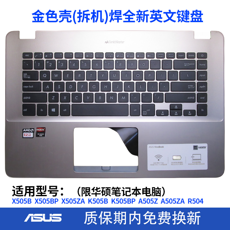 VivoBook华硕X505B/BP/ZA A505Z A505ZA K505B K505BP键盘C壳R504-图0