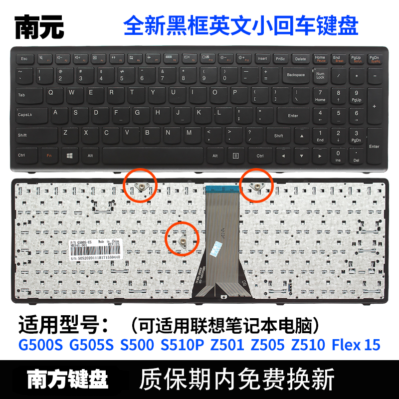 南元G500S S500 Z510 Flex 15 Z505 Z501 G505S键盘适用联想S510P-图0