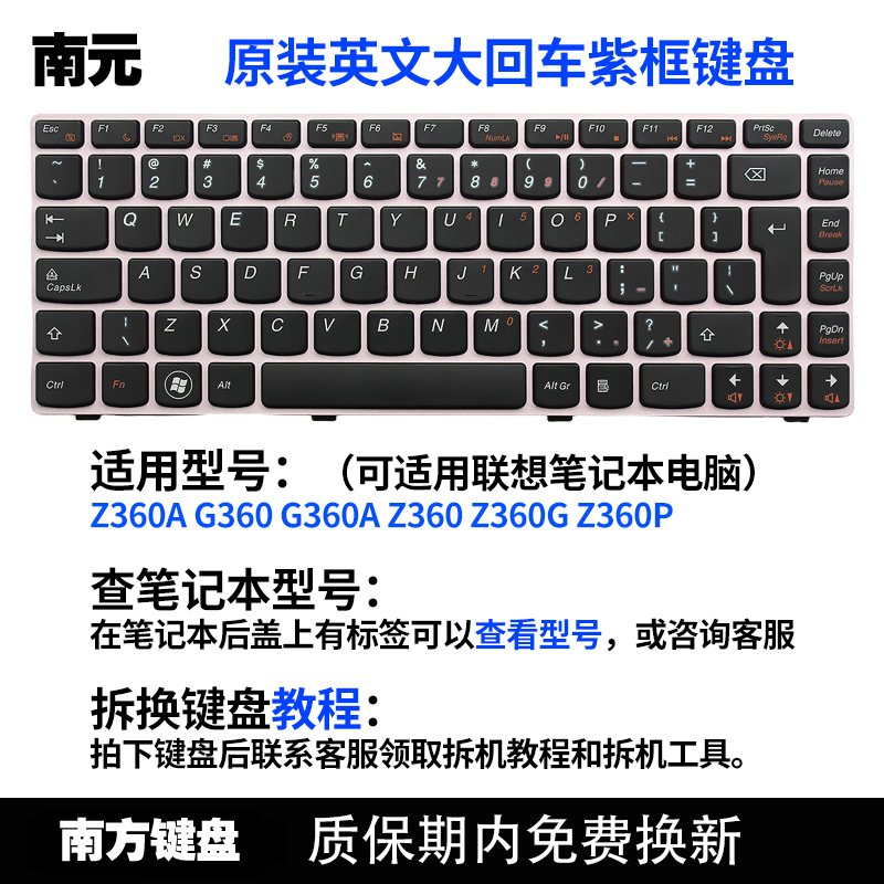 南元Z360A G360 G360A Z360 Z360G Z360P笔记本键盘适用联想电脑-图1