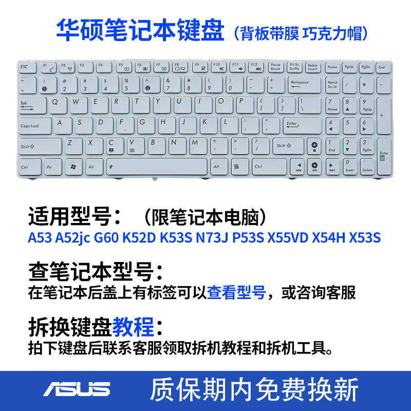 适用华硕K52D A53 X55VD X54H N73J A52jc K53S P53S X53S键盘G60-图2