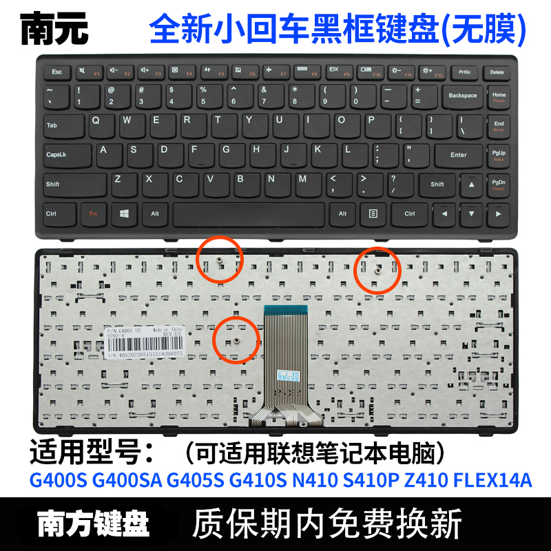 南元G400S A G405S G410S N410 S410P Z410 FLEX14A 键盘适用联想 - 图0