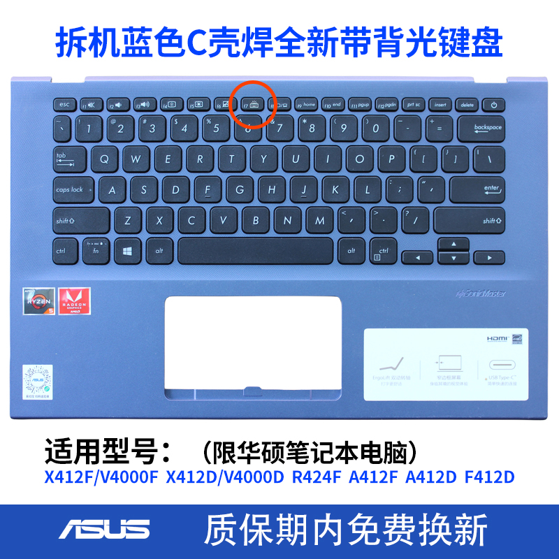 华硕X412F/V4000F X412D/V4000D R424F A412F A412D F412D键盘C壳 - 图1