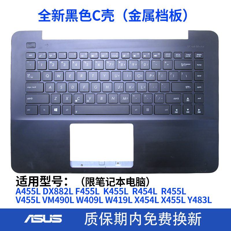 华硕X455L K455L A455L R455L DX882L W419L Y483L F455L键盘C壳 - 图2