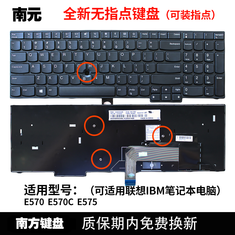 南元 E570 E575 E570C笔记本键盘适用Lenovo联想 ibm thinkpad-图1
