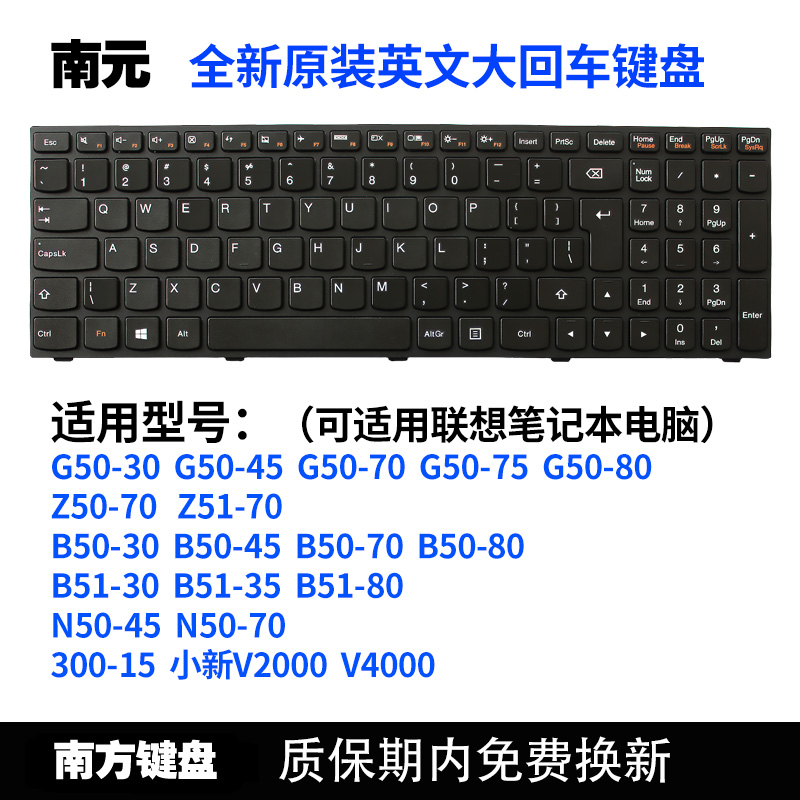 南元G50-70 AT 45 30 80 Z51 N50 B50 B51 300-15键盘G50适用联想-图0