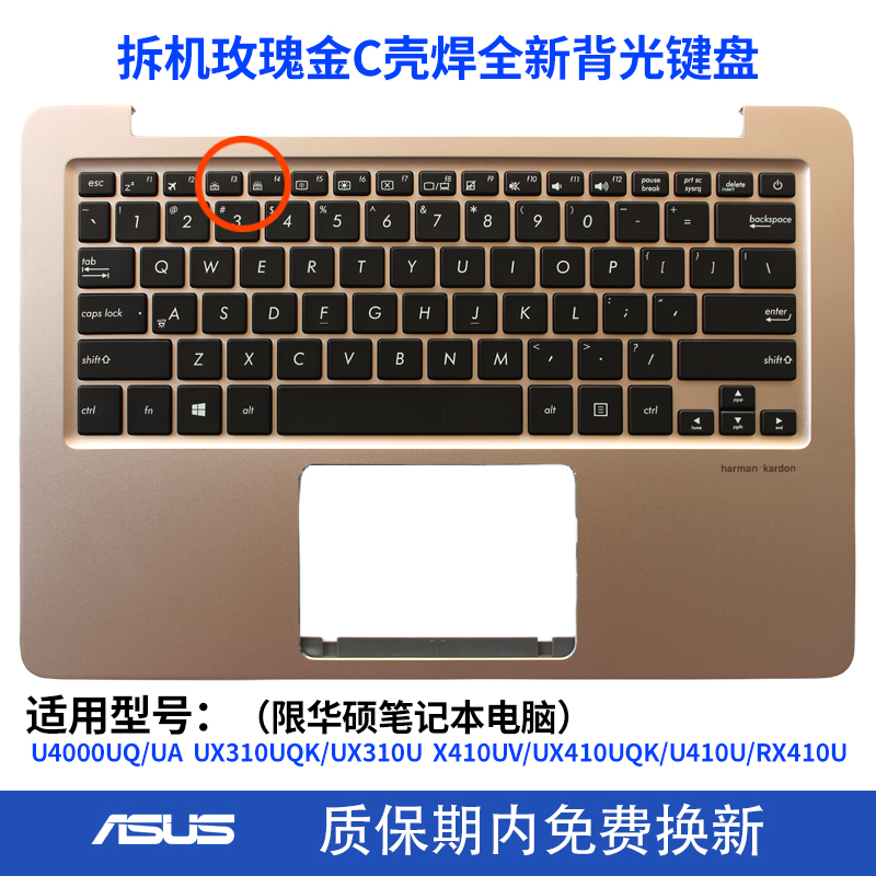 适用Asus华硕 U4000UQ U4000US RX410 UX310 U310U笔记本键盘-图2