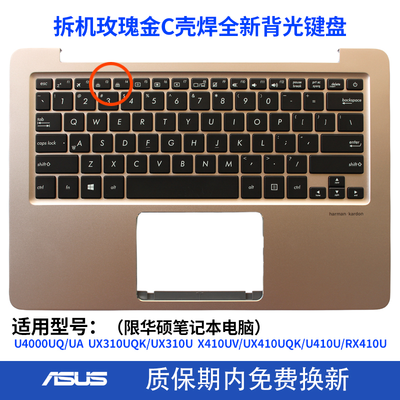 华硕U4000UQ/UA X410UV/UX410UQK/U410U/RX410U键盘C壳UX310UQK/U - 图0