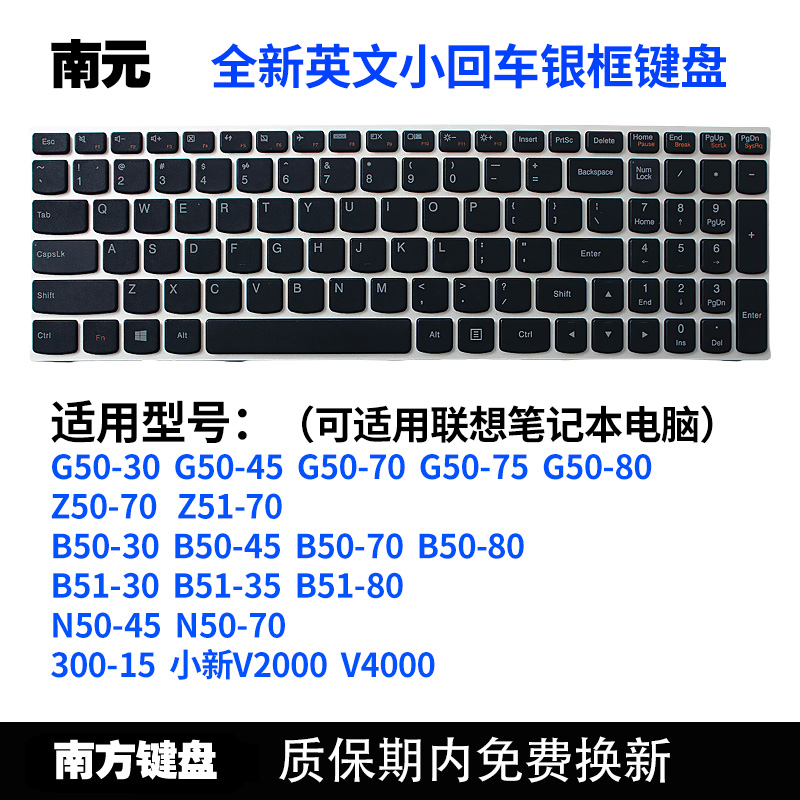 南元G50-70 AT 45 30 80 Z51 N50 B50 B51 300-15键盘G50适用联想-图1