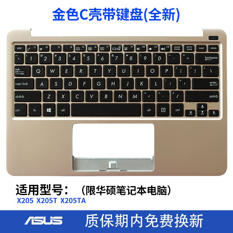 适用华硕X205 X205T X205TA  E200H TP200SA E205SA笔记本键盘C壳 - 图0