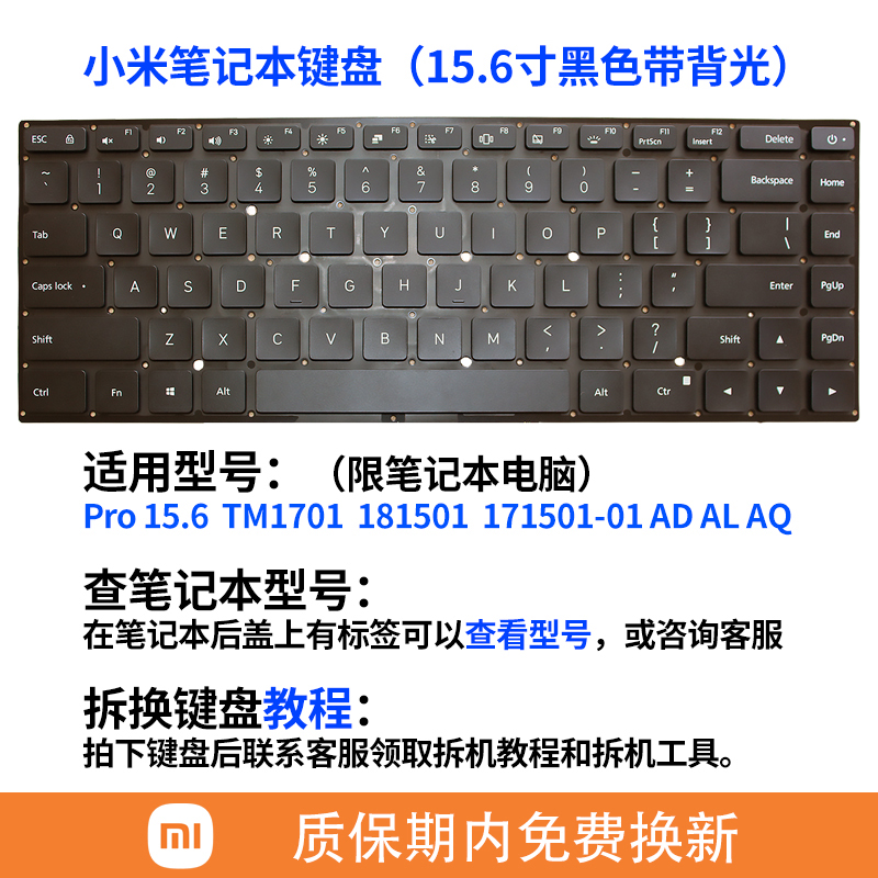 适用Xiaomi小米Air13.3/Air12.5/161201/161301 TM1607 15.6键盘-图2