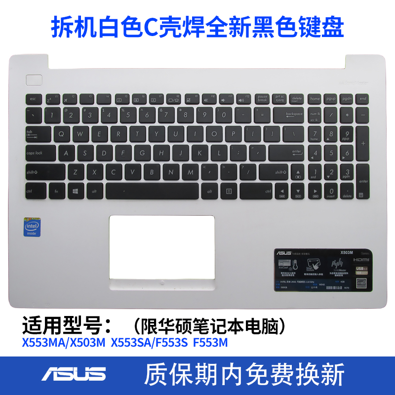 适用华硕X503M/X553MA F553S/X553SA F553M笔记本键盘C壳 - 图0