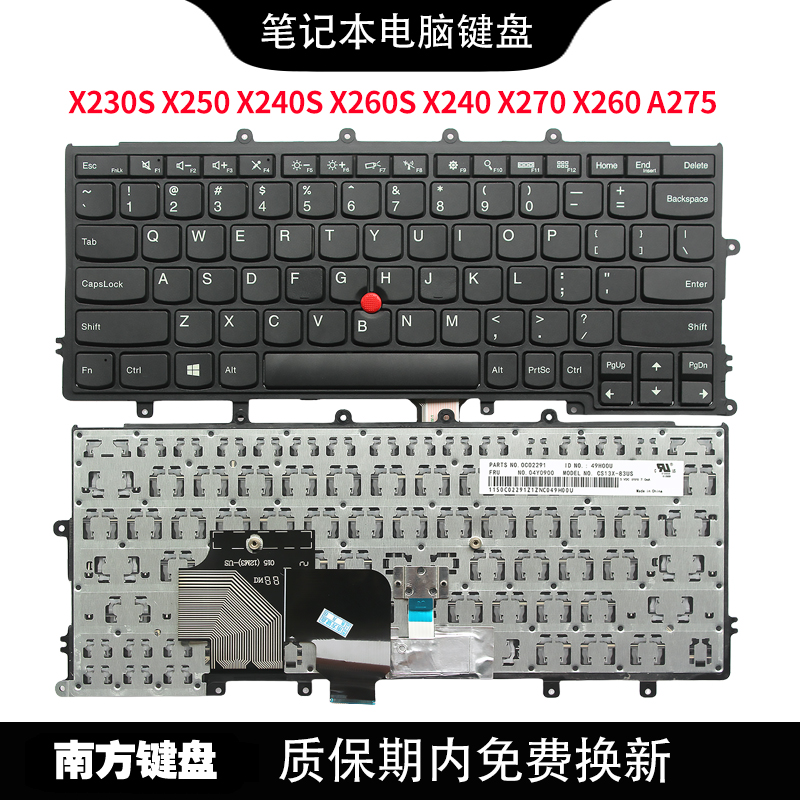 南元 X230S X250 X240S X260S X240 X270 X260 A275键盘适用联想-图0