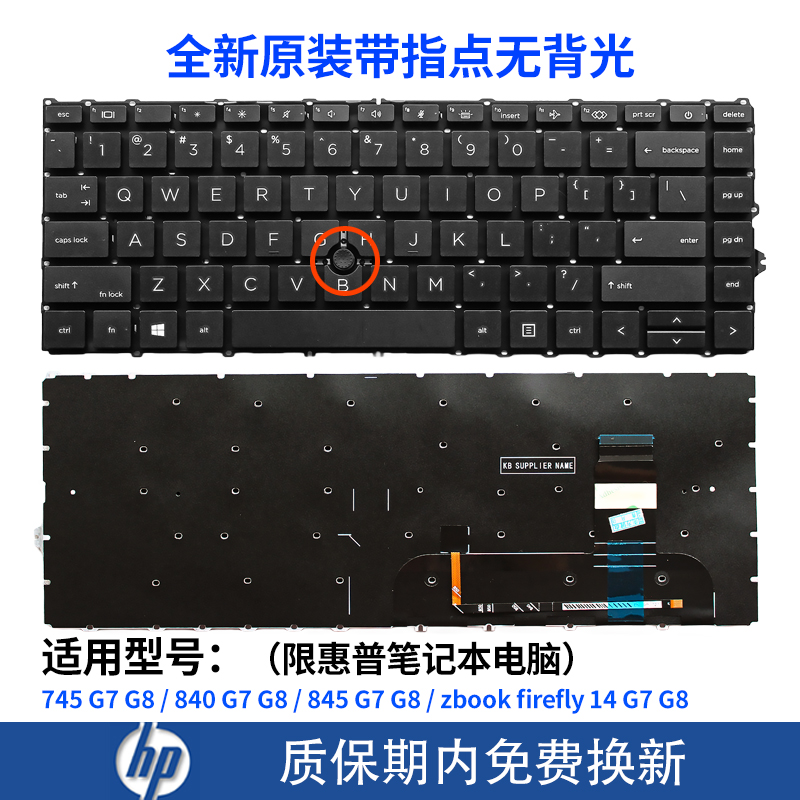 适用hp惠普840 845 745 G7 G8 830 840 G9 zbook firefly 14 键盘 - 图0