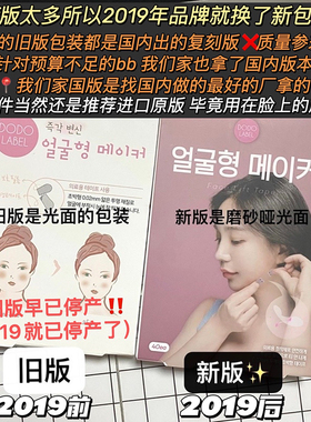 韩国正品v脸贴小脸贴鼻翼贴提升