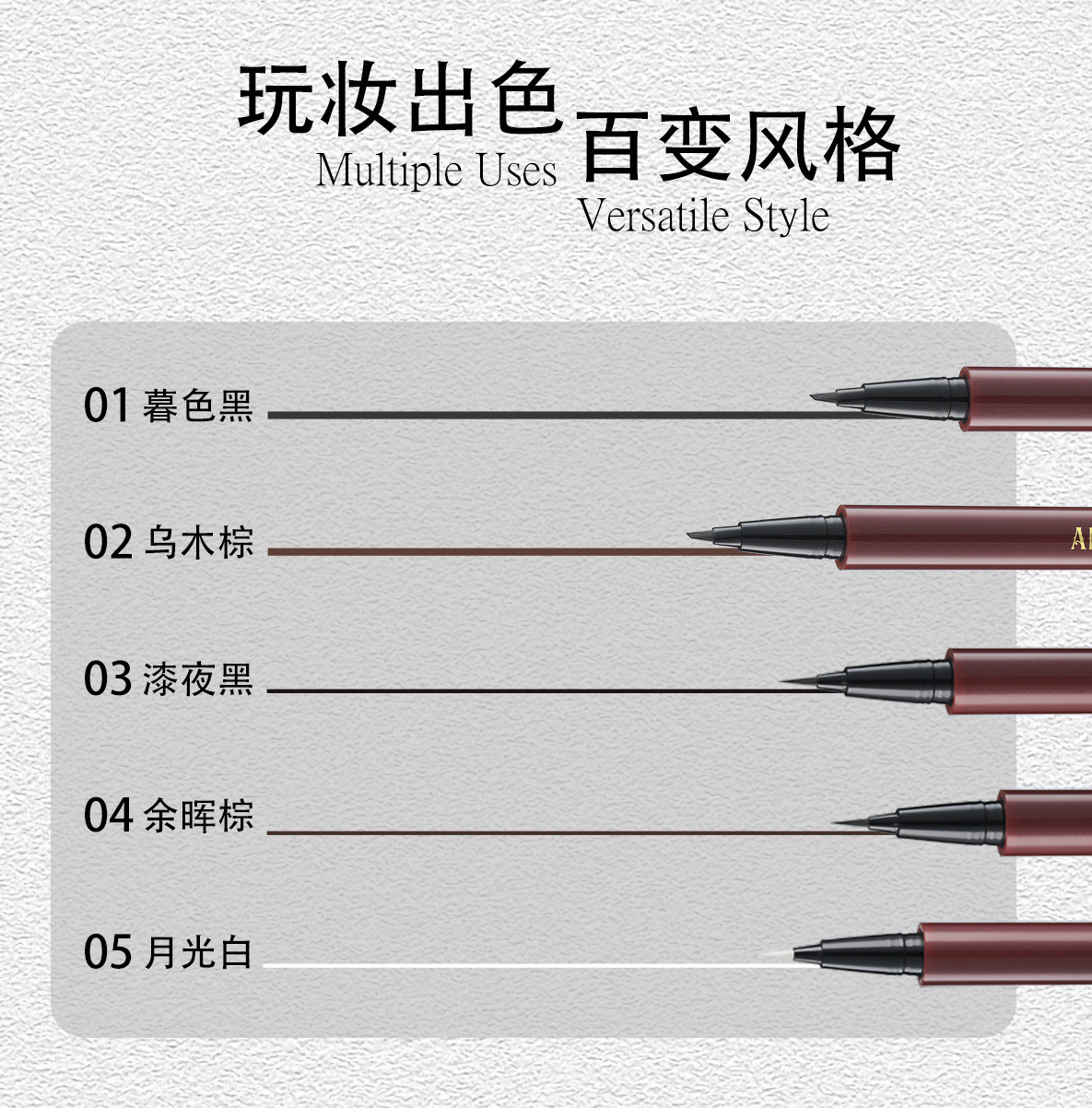 忘‖ANYCOCO暮歌系列眼线笔极细防水防汗持久不晕染刀锋头,淘宝优惠券,粉丝福利购,淘宝优惠卷