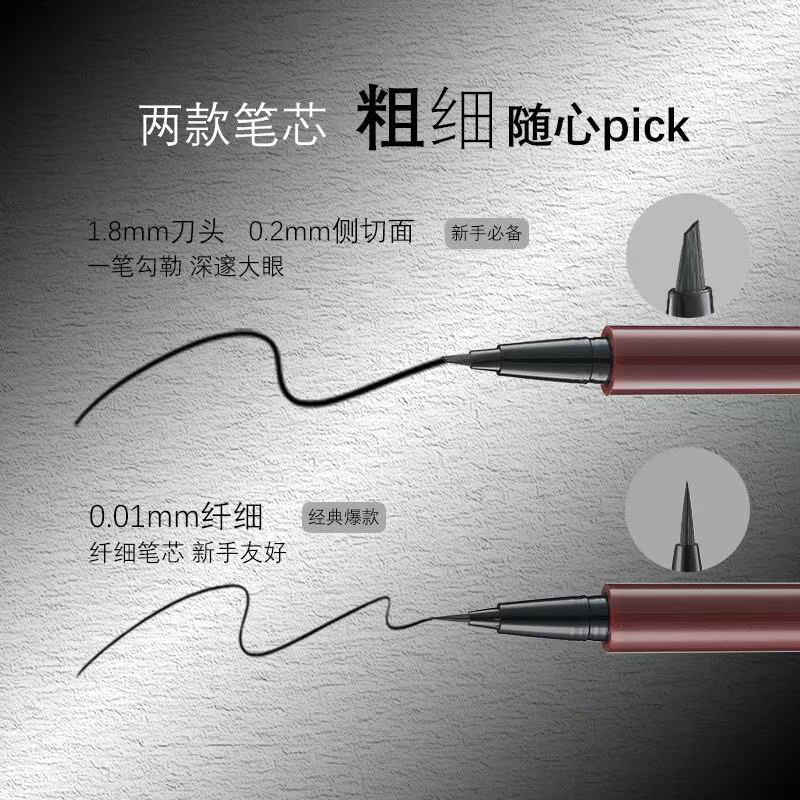 忘‖ANYCOCO暮歌系列眼线笔极细防水防汗持久不晕染刀锋头,淘宝优惠券,粉丝福利购,淘宝优惠卷