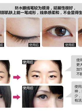 忘‖cos人手一只 假双好物 眼线笔持久防水不脱妆 超自然眼妆