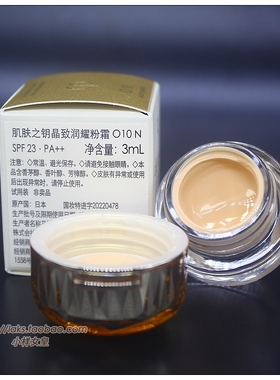 CPB肌肤之钥晶致润耀金钻粉霜