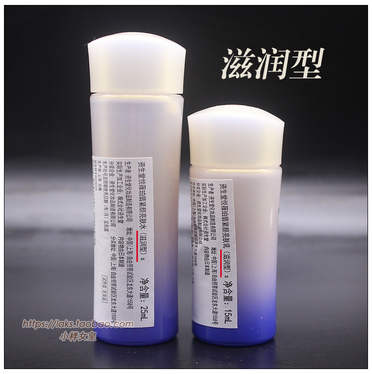 新款资生堂悦薇珀翡紧颜亮肤爽肤水25ml+乳液15ml小样滋润清爽型-图0