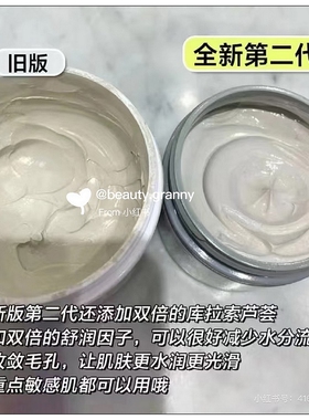 科颜氏亚马逊白泥清洁面膜小样