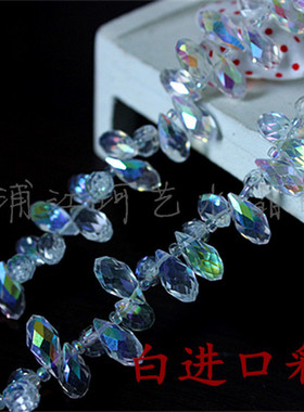 水滴手工散珠串珠珠子
