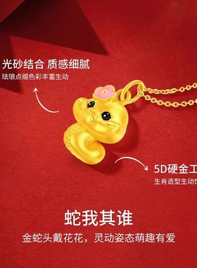 【深圳水贝】花花蛇吊坠金包银女本命年生肖蛇珐琅挂坠生日礼物