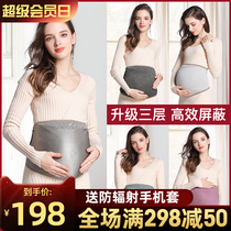 Radiation-proof clothes for pregnant women Dress Belly radiates clothing women wearing class invisible computer for protective pregnancy